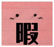 861753544