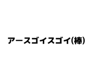861753870
