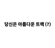 861753875