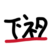 861763632
