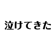 861824385