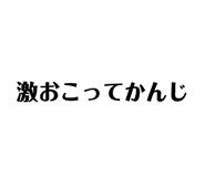 861824388