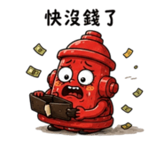 861947970