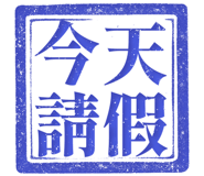862003921