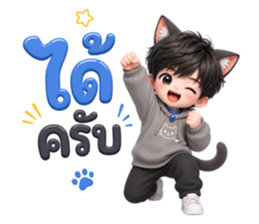 เหมียวบอยสายแชท รูปที่ 2