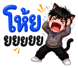 เหมียวบอยสายแชท รูปที่ 4