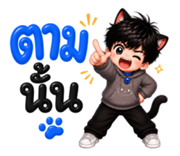 เหมียวบอยสายแชท รูปที่ 6
