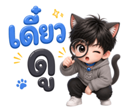 เหมียวบอยสายแชท รูปที่ 7
