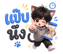 เหมียวบอยสายแชท รูปที่ 9