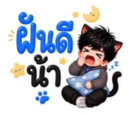 เหมียวบอยสายแชท รูปที่ 10