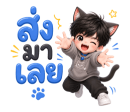 เหมียวบอยสายแชท รูปที่ 11