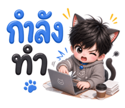 เหมียวบอยสายแชท รูปที่ 13