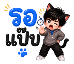เหมียวบอยสายแชท รูปที่ 14