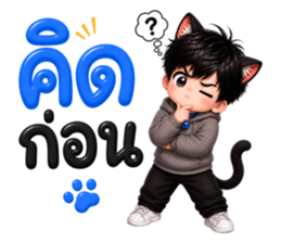 เหมียวบอยสายแชท รูปที่ 16