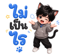 เหมียวบอยสายแชท รูปที่ 17