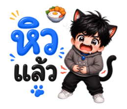 เหมียวบอยสายแชท รูปที่ 19