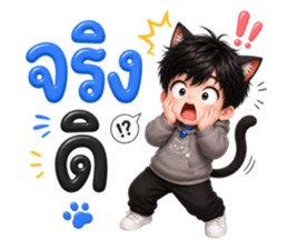 เหมียวบอยสายแชท รูปที่ 20