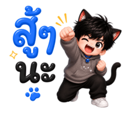 เหมียวบอยสายแชท รูปที่ 21