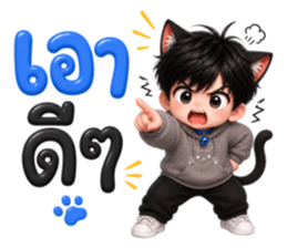 เหมียวบอยสายแชท รูปที่ 22