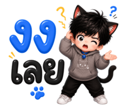 เหมียวบอยสายแชท รูปที่ 23