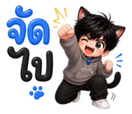 เหมียวบอยสายแชท รูปที่ 24