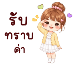 เอ็มวา น่ารัก รูปที่ 7