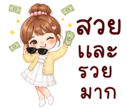 เอ็มวา น่ารัก รูปที่ 17