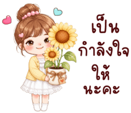 เอ็มวา น่ารัก รูปที่ 20