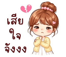เอ็มวา น่ารัก รูปที่ 30