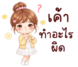 เอ็มวา น่ารัก รูปที่ 32