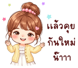 เอ็มวา น่ารัก รูปที่ 33