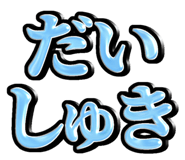 862107689