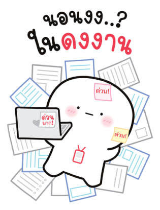 บู้บี้ น่ารัก: งานมี แต่ไม่ทำ! 17