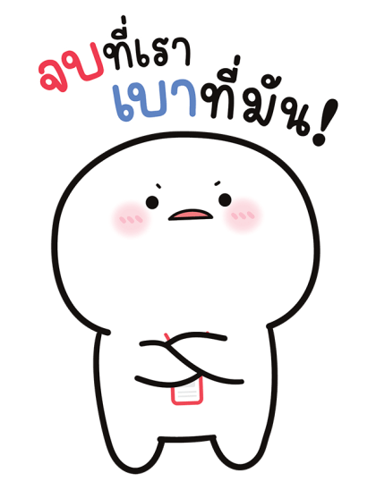 บู้บี้ น่ารัก: งานมี แต่ไม่ทำ! รูปที่ 20