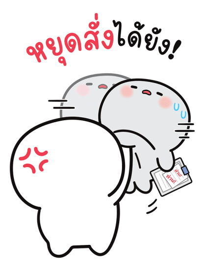 บู้บี้ น่ารัก: งานมี แต่ไม่ทำ! รูปที่ 21