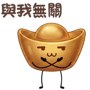 862218902