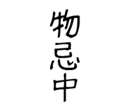 862320215