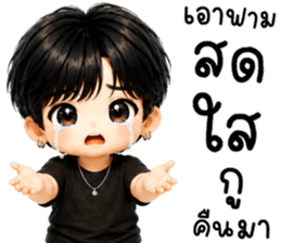 แบดคุง เด็กน้อยแสนซน รูปที่ 1