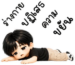 แบดคุง เด็กน้อยแสนซน รูปที่ 2