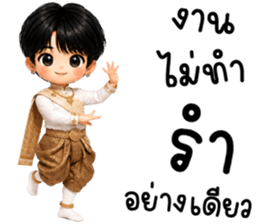 แบดคุง เด็กน้อยแสนซน รูปที่ 7