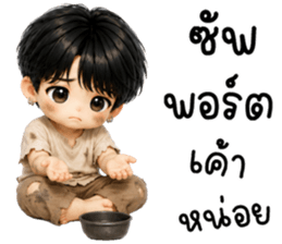 แบดคุง เด็กน้อยแสนซน รูปที่ 10
