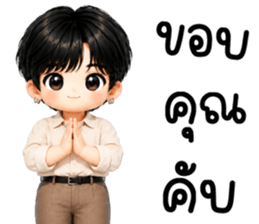 แบดคุง เด็กน้อยแสนซน รูปที่ 16