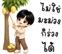 แบดคุง เด็กน้อยแสนซน รูปที่ 25
