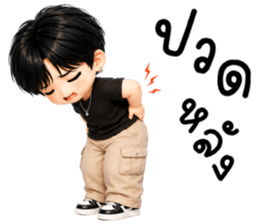 แบดคุง เด็กน้อยแสนซน รูปที่ 33