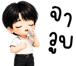 แบดคุง เด็กน้อยแสนซน รูปที่ 34
