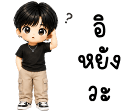 แบดคุง เด็กน้อยแสนซน รูปที่ 37