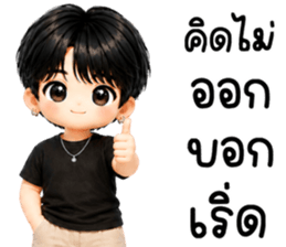 แบดคุง เด็กน้อยแสนซน รูปที่ 39