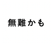 862474441