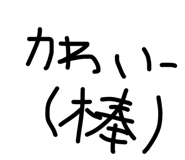 862483741
