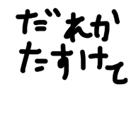 862483745